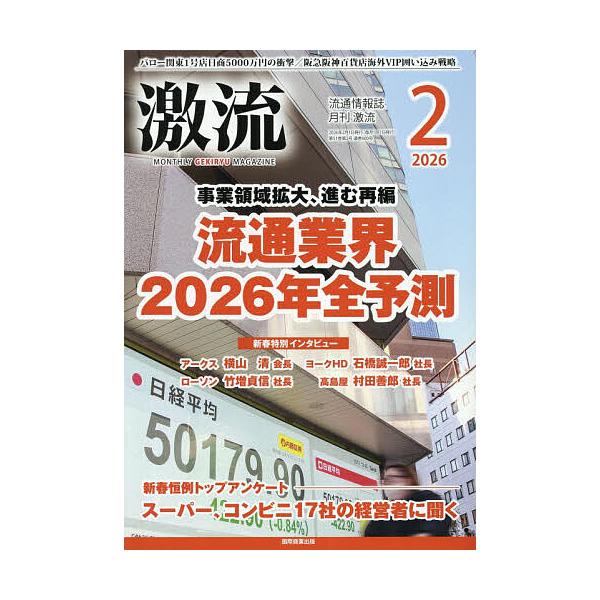 [Release date: December 27, 2025]※商品画像はイメージや仮デザインが含まれている場合があります。帯の有無など実際と異なる場合があります。出版社:国際商業出版発売日:2025年12月27日雑誌版型:B5キーワー...