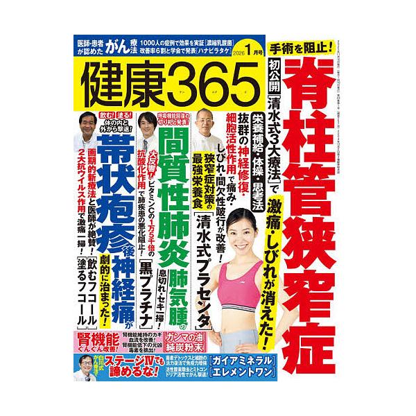 [Release date: November 14, 2025]※商品画像はイメージや仮デザインが含まれている場合があります。帯の有無など実際と異なる場合があります。出版社:エイチアンドアイ発売日:2025年11月14日雑誌版型:Aヘンキ...