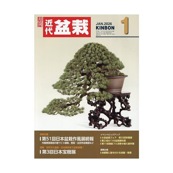 [Release date: December 4, 2025]※商品画像はイメージや仮デザインが含まれている場合があります。帯の有無など実際と異なる場合があります。出版社:近代出版発売日:2025年12月04日雑誌版型:Aヘンキーワード:...