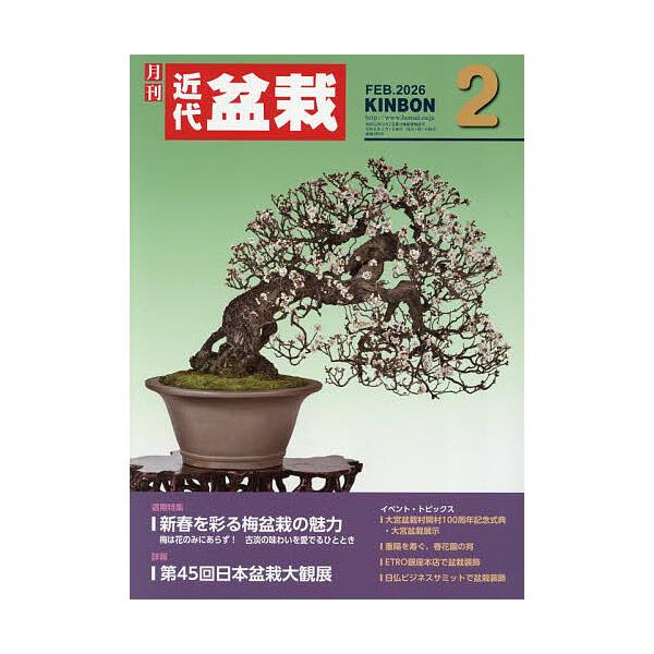 [Release date: December 26, 2025]※商品画像はイメージや仮デザインが含まれている場合があります。帯の有無など実際と異なる場合があります。出版社:近代出版発売日:2025年12月26日雑誌版型:Aヘンキーワード...