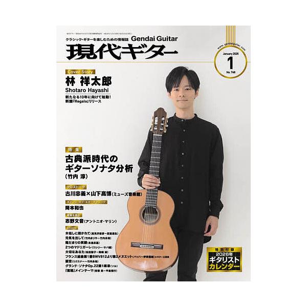[Release date: December 23, 2025]※商品画像はイメージや仮デザインが含まれている場合があります。帯の有無など実際と異なる場合があります。出版社:現代ギター社発売日:2025年12月23日雑誌版型:Aヘンキーワ...