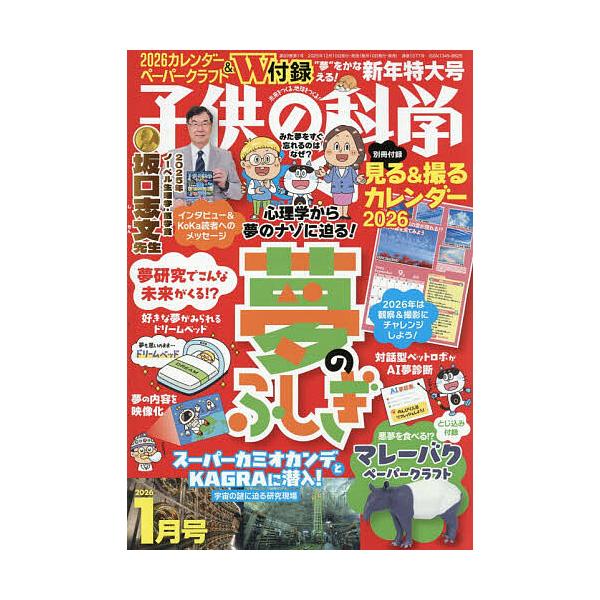 [Release date: December 10, 2025]※商品画像はイメージや仮デザインが含まれている場合があります。帯の有無など実際と異なる場合があります。出版社:誠文堂新光社発売日:2025年12月10日雑誌版型:B5キーワー...