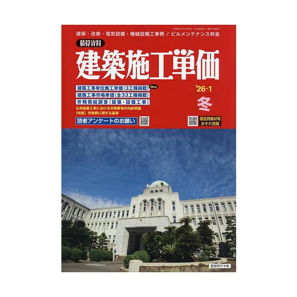 [Release date: December 24, 2025]※商品画像はイメージや仮デザインが含まれている場合があります。帯の有無など実際と異なる場合があります。出版社:経済調査会発売日:2025年12月24日雑誌版型:B5キーワード...