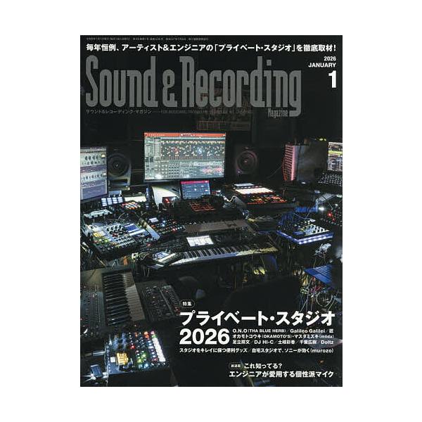 [Release date: November 25, 2025]※商品画像はイメージや仮デザインが含まれている場合があります。帯の有無など実際と異なる場合があります。出版社:リットーミュージック発売日:2025年11月25日雑誌版型:Aヘ...