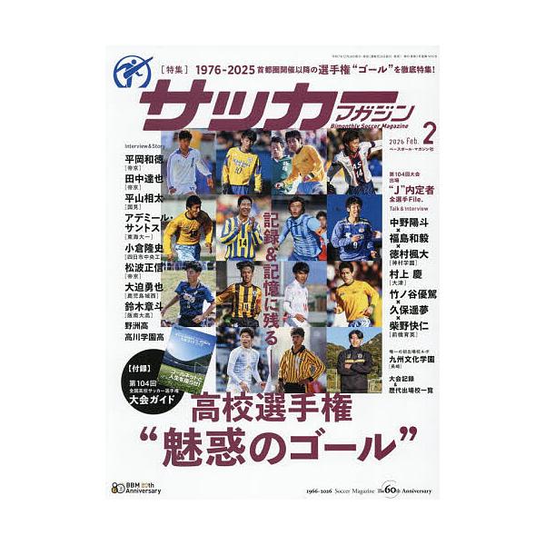 [Release date: December 24, 2025]※商品画像はイメージや仮デザインが含まれている場合があります。帯の有無など実際と異なる場合があります。出版社:ベースボール・マガジン社発売日:2025年12月24日雑誌版型:...