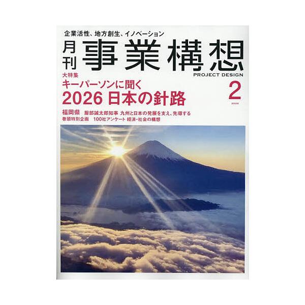 [Release date: December 27, 2025]※商品画像はイメージや仮デザインが含まれている場合があります。帯の有無など実際と異なる場合があります。出版社:先端教育機構発売日:2025年12月27日雑誌版型:Aヘンキーワ...