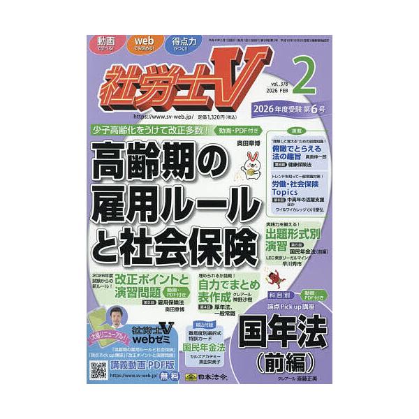 [Release date: December 27, 2025]※商品画像はイメージや仮デザインが含まれている場合があります。帯の有無など実際と異なる場合があります。出版社:日本法令発売日:2025年12月27日雑誌版型:B5キーワード:...