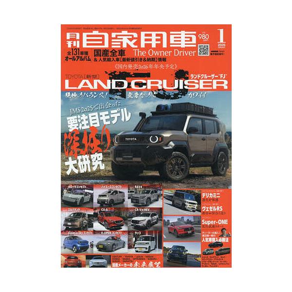 [Release date: November 26, 2025]※商品画像はイメージや仮デザインが含まれている場合があります。帯の有無など実際と異なる場合があります。出版社:内外出版社発売日:2025年11月26日雑誌版型:A4キーワード...