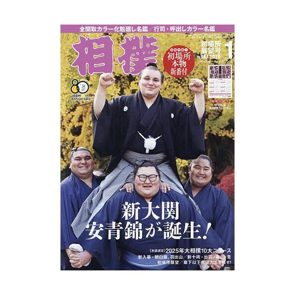 [Release date: December 25, 2025]※商品画像はイメージや仮デザインが含まれている場合があります。帯の有無など実際と異なる場合があります。出版社:ベースボール・マガジン社発売日:2025年12月25日雑誌版型:...