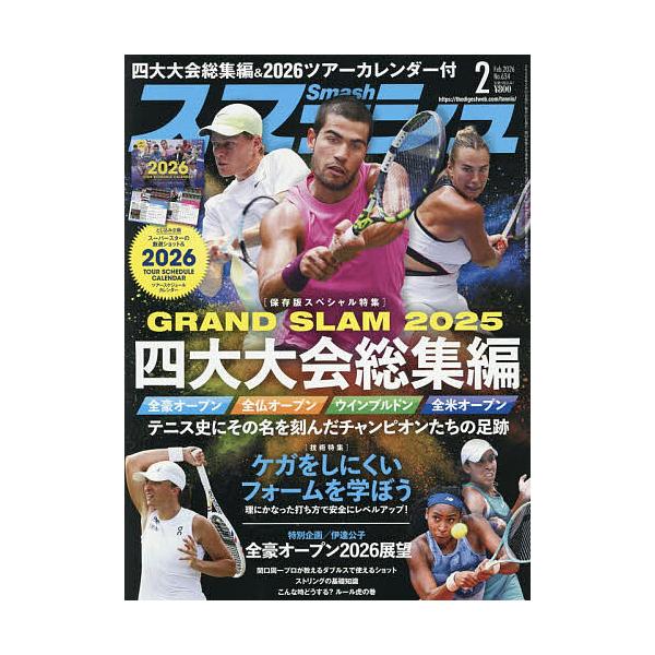 [Release date: December 19, 2025]※商品画像はイメージや仮デザインが含まれている場合があります。帯の有無など実際と異なる場合があります。出版社:日本スポーツ企画出版社発売日:2025年12月19日雑誌版型:A...