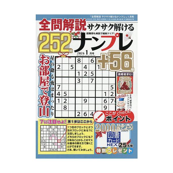 [Release date: November 18, 2025]※商品画像はイメージや仮デザインが含まれている場合があります。帯の有無など実際と異なる場合があります。出版社:笠倉出版社発売日:2025年11月18日雑誌版型:B6キーワード...