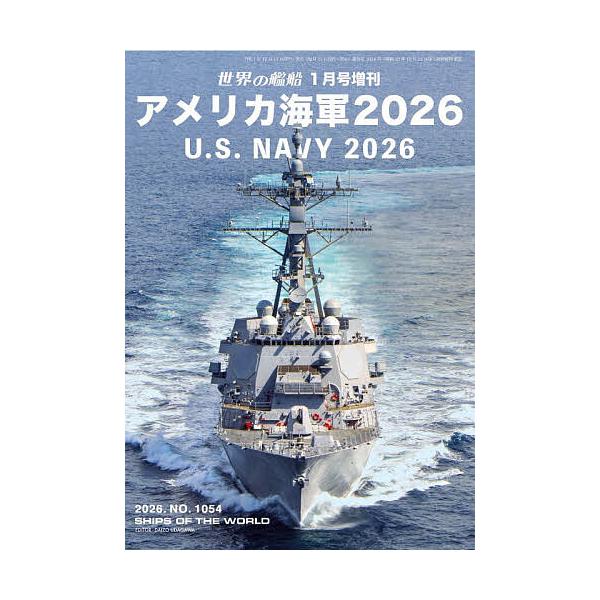 [Release date: December 17, 2025]※商品画像はイメージや仮デザインが含まれている場合があります。帯の有無など実際と異なる場合があります。出版社:海人社発売日:2025年12月17日雑誌版型:B5キーワード:ア...