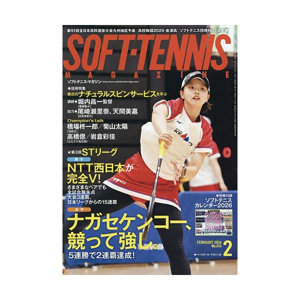 [Release date: December 26, 2025]※商品画像はイメージや仮デザインが含まれている場合があります。帯の有無など実際と異なる場合があります。出版社:ベースボール・マガジン社発売日:2025年12月26日雑誌版型:...