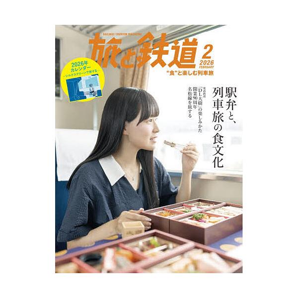 [Release date: December 19, 2025]※商品画像はイメージや仮デザインが含まれている場合があります。帯の有無など実際と異なる場合があります。出版社:イカロス出版発売日:2025年12月19日雑誌版型:Aヘンキーワ...