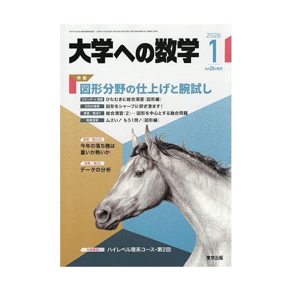 [Release date: December 19, 2025]※商品画像はイメージや仮デザインが含まれている場合があります。帯の有無など実際と異なる場合があります。出版社:東京出版発売日:2025年12月19日雑誌版型:B5キーワード:...