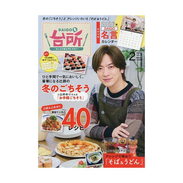 [Release date: December 16, 2025]※商品画像はイメージや仮デザインが含まれている場合があります。帯の有無など実際と異なる場合があります。出版社:ABCアーク発売日:2025年12月16日雑誌版型:B5キーワー...