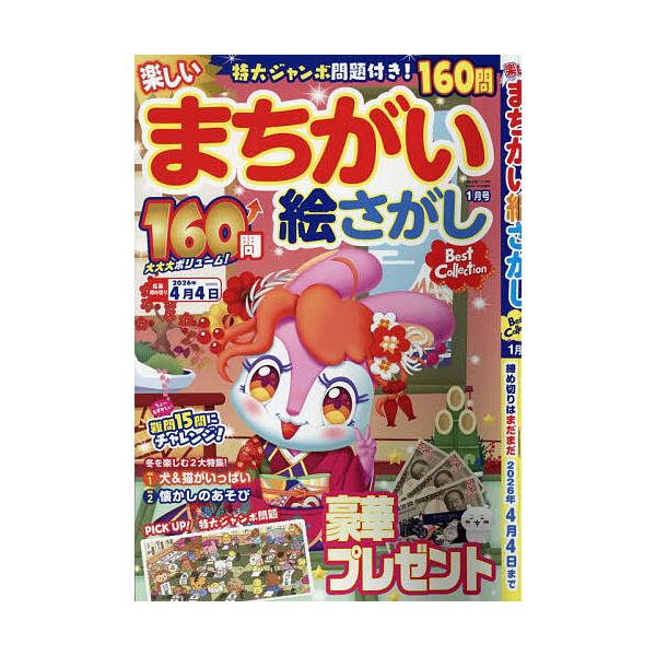 [Release date: December 5, 2025]※商品画像はイメージや仮デザインが含まれている場合があります。帯の有無など実際と異なる場合があります。出版社:メディアソフト発売日:2025年12月05日雑誌版型:A4キーワー...