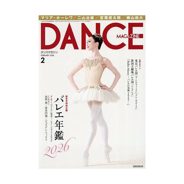 [Release date: December 27, 2025]※商品画像はイメージや仮デザインが含まれている場合があります。帯の有無など実際と異なる場合があります。出版社:新書館発売日:2025年12月27日雑誌版型:A4キーワード:ダ...