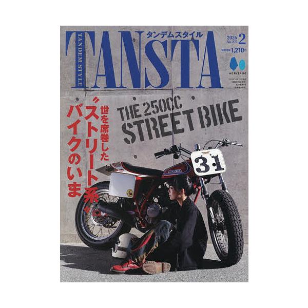 [Release date: December 24, 2025]※商品画像はイメージや仮デザインが含まれている場合があります。帯の有無など実際と異なる場合があります。出版社:ヘリテージ発売日:2025年12月24日雑誌版型:Aヘンキーワー...