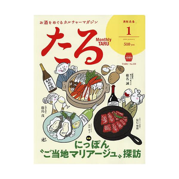 [Release date: December 25, 2025]※商品画像はイメージや仮デザインが含まれている場合があります。帯の有無など実際と異なる場合があります。出版社:たる出版発売日:2025年12月25日雑誌版型:Aヘンキーワード...