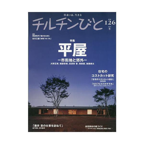 [Release date: December 11, 2025]※商品画像はイメージや仮デザインが含まれている場合があります。帯の有無など実際と異なる場合があります。出版社:風土社発売日:2025年12月11日雑誌版型:Aヘンキーワード:...