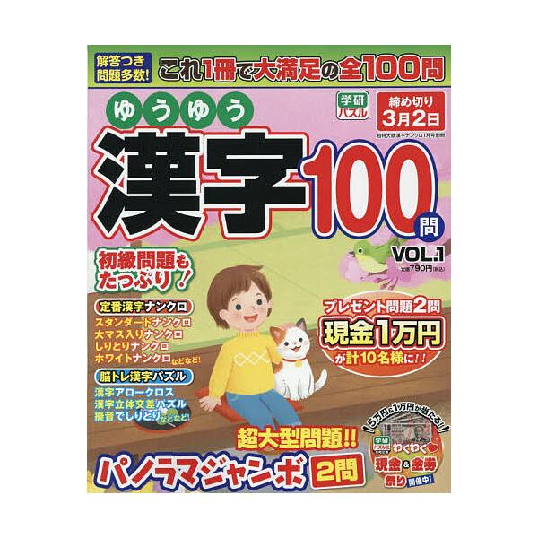 [Release date: December 2, 2025]※商品画像はイメージや仮デザインが含まれている場合があります。帯の有無など実際と異なる場合があります。出版社:Gakken発売日:2025年12月02日雑誌版型:ABキーワード...