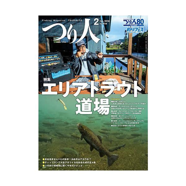 [Release date: December 25, 2025]※商品画像はイメージや仮デザインが含まれている場合があります。帯の有無など実際と異なる場合があります。出版社:つり人社発売日:2025年12月25日雑誌版型:B5キーワード:...