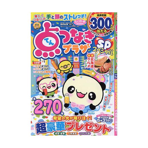 [Release date: December 12, 2025]※商品画像はイメージや仮デザインが含まれている場合があります。帯の有無など実際と異なる場合があります。出版社:コスミック出版発売日:2025年12月12日雑誌版型:A4キーワ...