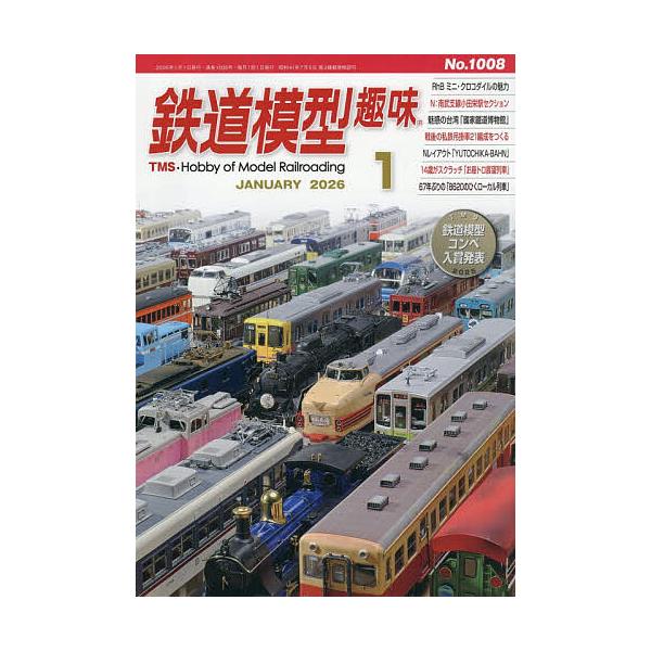 [Release date: December 19, 2025]※商品画像はイメージや仮デザインが含まれている場合があります。帯の有無など実際と異なる場合があります。出版社:機芸出版社発売日:2025年12月19日雑誌版型:B5キーワード...