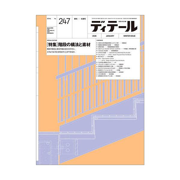 [Release date: December 17, 2025]※商品画像はイメージや仮デザインが含まれている場合があります。帯の有無など実際と異なる場合があります。出版社:彰国社発売日:2025年12月17日雑誌版型:Aヘンキーワード:...