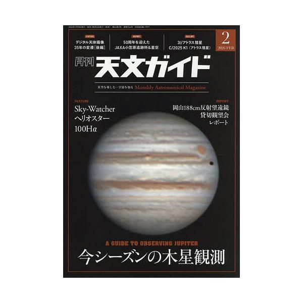 [Release date: January 5, 2026]※商品画像はイメージや仮デザインが含まれている場合があります。帯の有無など実際と異なる場合があります。出版社:誠文堂新光社発売日:2026年01月05日雑誌版型:B5キーワード:...