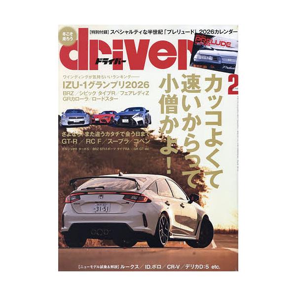 [Release date: December 19, 2025]※商品画像はイメージや仮デザインが含まれている場合があります。帯の有無など実際と異なる場合があります。出版社:八重洲出版発売日:2025年12月19日雑誌版型:Aヘンキーワー...