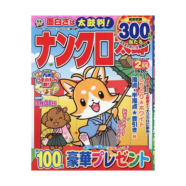 [Release date: December 18, 2025]※商品画像はイメージや仮デザインが含まれている場合があります。帯の有無など実際と異なる場合があります。出版社:コスミック出版発売日:2025年12月18日雑誌版型:ABキーワ...