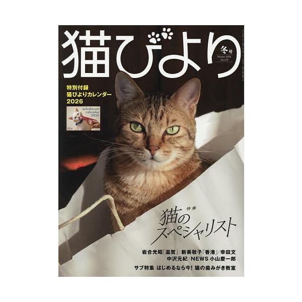 [Release date: December 12, 2025]※商品画像はイメージや仮デザインが含まれている場合があります。帯の有無など実際と異なる場合があります。出版社:辰巳出版発売日:2025年12月12日雑誌版型:Aヘンキーワード...