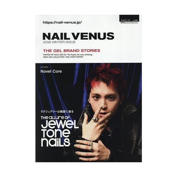 [Release date: December 16, 2025]※商品画像はイメージや仮デザインが含まれている場合があります。帯の有無など実際と異なる場合があります。出版社:実業之日本社発売日:2025年12月16日雑誌版型:Aヘンキーワ...