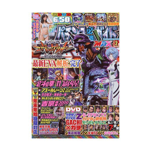 [Release date: December 19, 2025]※商品画像はイメージや仮デザインが含まれている場合があります。帯の有無など実際と異なる場合があります。出版社:ガイドワークス発売日:2025年12月19日雑誌版型:B5キーワ...