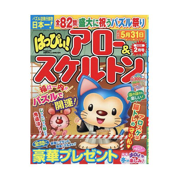 [Release date: December 27, 2025]※商品画像はイメージや仮デザインが含まれている場合があります。帯の有無など実際と異なる場合があります。出版社:マガジンマガジン発売日:2025年12月27日雑誌版型:ABキー...