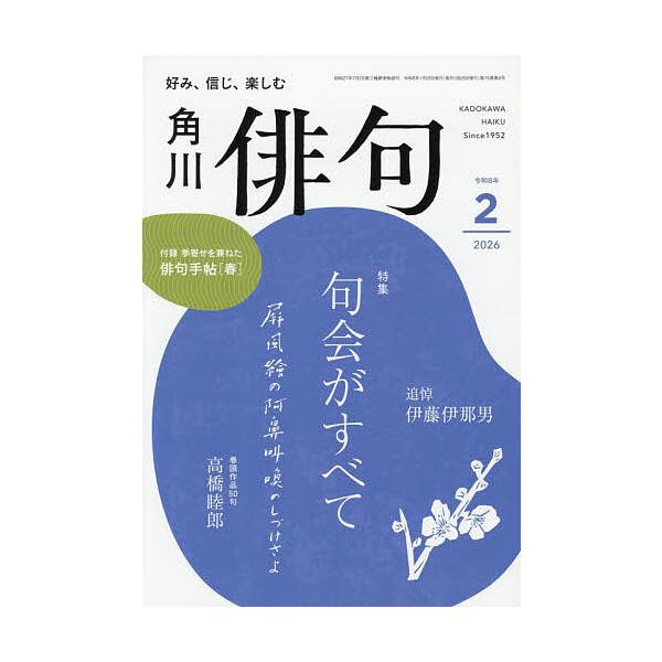 [Release date: January 23, 2026]※商品画像はイメージや仮デザインが含まれている場合があります。帯の有無など実際と異なる場合があります。出版社:KADOKAWA発売日:2026年01月23日雑誌版型:A5キーワ...