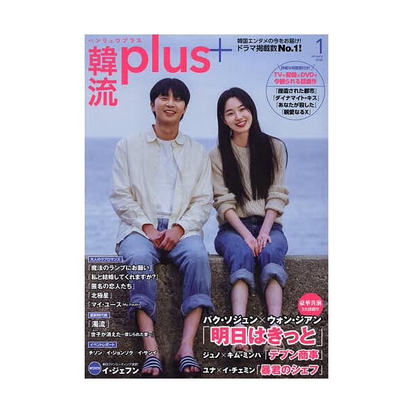 [Release date: December 5, 2025]※商品画像はイメージや仮デザインが含まれている場合があります。帯の有無など実際と異なる場合があります。出版社:コスミック出版発売日:2025年12月05日雑誌版型:A4キーワー...