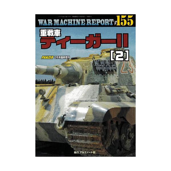 [Release date: December 16, 2025]※商品画像はイメージや仮デザインが含まれている場合があります。帯の有無など実際と異なる場合があります。出版社:アルゴノート発売日:2025年12月16日雑誌版型:B5キーワー...