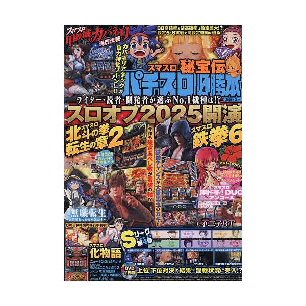 [Release date: December 19, 2025]※商品画像はイメージや仮デザインが含まれている場合があります。帯の有無など実際と異なる場合があります。出版社:辰巳出版発売日:2025年12月19日雑誌版型:A4キーワード:...