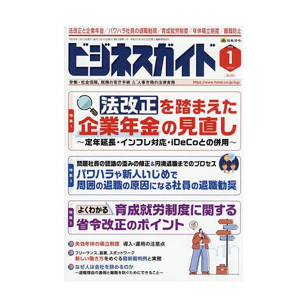 [Release date: December 10, 2025]※商品画像はイメージや仮デザインが含まれている場合があります。帯の有無など実際と異なる場合があります。出版社:日本法令発売日:2025年12月10日雑誌版型:B5キーワード:...