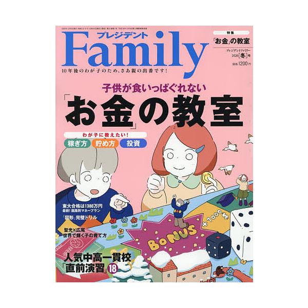 [Release date: December 5, 2025]※商品画像はイメージや仮デザインが含まれている場合があります。帯の有無など実際と異なる場合があります。出版社:プレジデント社発売日:2025年12月05日雑誌版型:Aヘンキーワ...