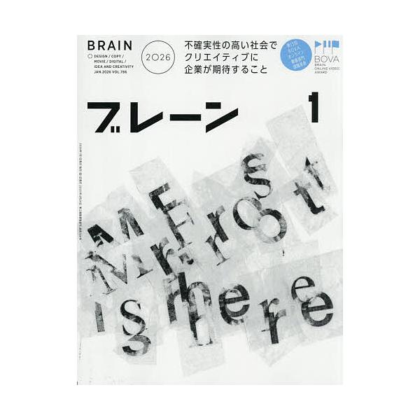 [Release date: December 1, 2025]※商品画像はイメージや仮デザインが含まれている場合があります。帯の有無など実際と異なる場合があります。出版社:宣伝会議発売日:2025年12月01日雑誌版型:Aヘンキーワード:...