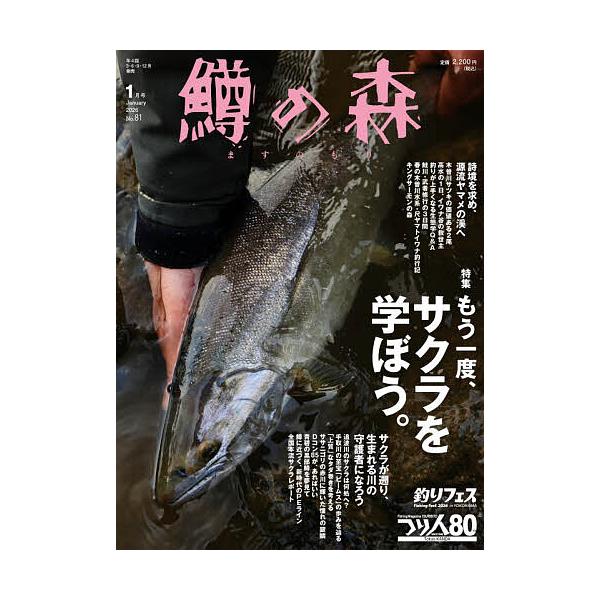 [Release date: December 15, 2025]※商品画像はイメージや仮デザインが含まれている場合があります。帯の有無など実際と異なる場合があります。出版社:つり人社発売日:2025年12月15日雑誌版型:Aヘンキーワード...