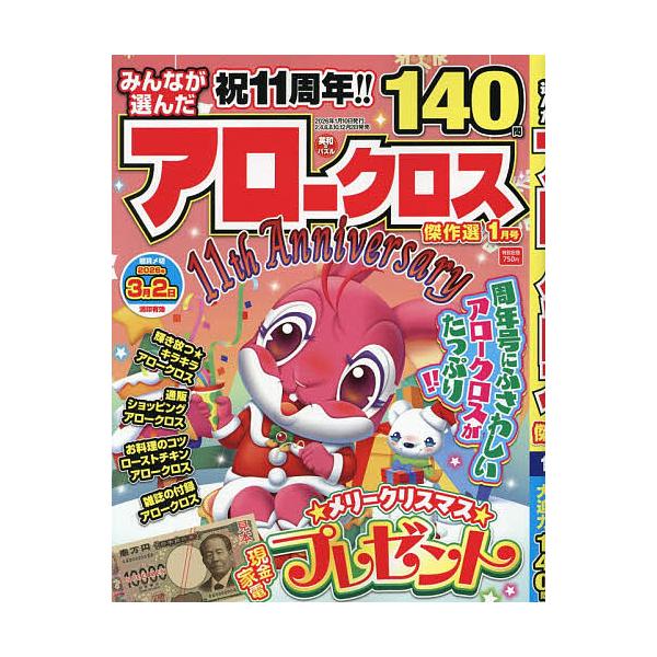 [Release date: December 2, 2025]※商品画像はイメージや仮デザインが含まれている場合があります。帯の有無など実際と異なる場合があります。出版社:英和出版社発売日:2025年12月02日雑誌版型:ABキーワード:...