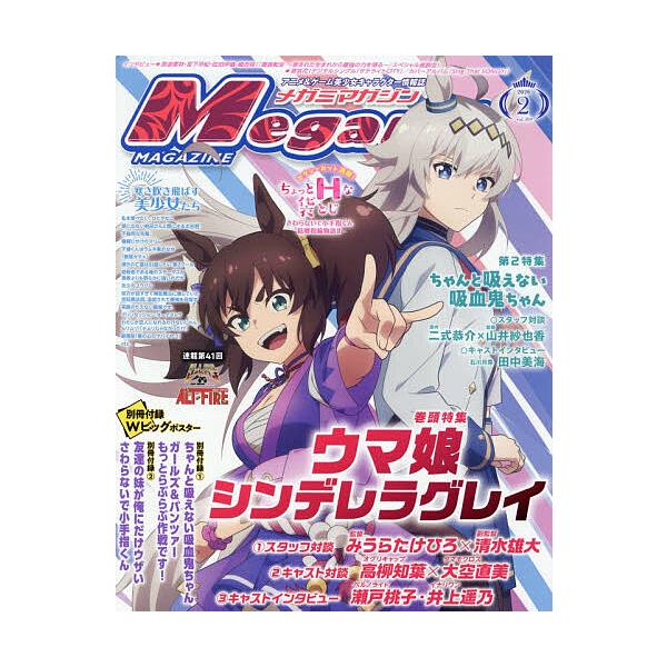 [Release date: December 27, 2025]※商品画像はイメージや仮デザインが含まれている場合があります。帯の有無など実際と異なる場合があります。出版社:Gakken発売日:2025年12月27日雑誌版型:Aヘンキーワ...