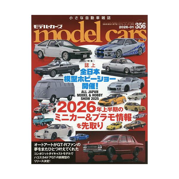 [Release date: November 26, 2025]※商品画像はイメージや仮デザインが含まれている場合があります。帯の有無など実際と異なる場合があります。出版社:ネコ・パブリッシング発売日:2025年11月26日雑誌版型:Aヘ...