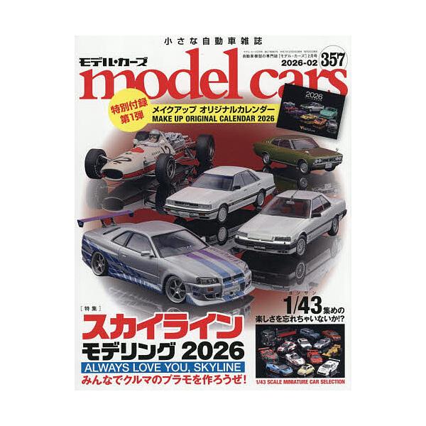 [Release date: December 26, 2025]※商品画像はイメージや仮デザインが含まれている場合があります。帯の有無など実際と異なる場合があります。出版社:ネコ・パブリッシング発売日:2025年12月26日雑誌版型:Aヘ...