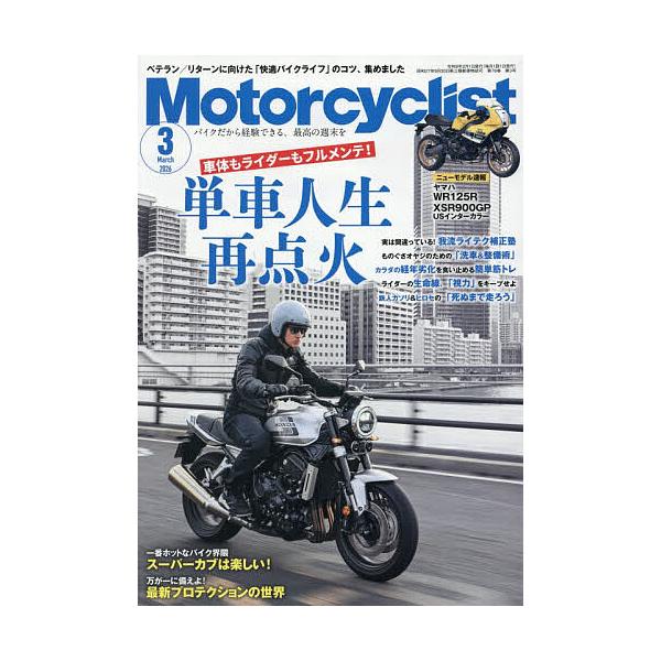 [Release date: January 30, 2026]※商品画像はイメージや仮デザインが含まれている場合があります。帯の有無など実際と異なる場合があります。出版社:八重洲出版発売日:2026年01月30日雑誌版型:A4キーワード:...